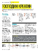 Mens Health Украина 2014 06, страница 104